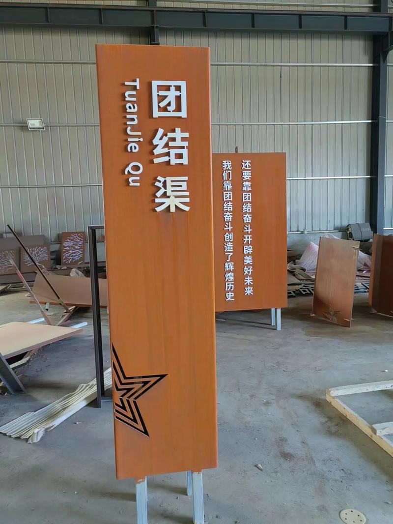 华池耐候钢标识牌