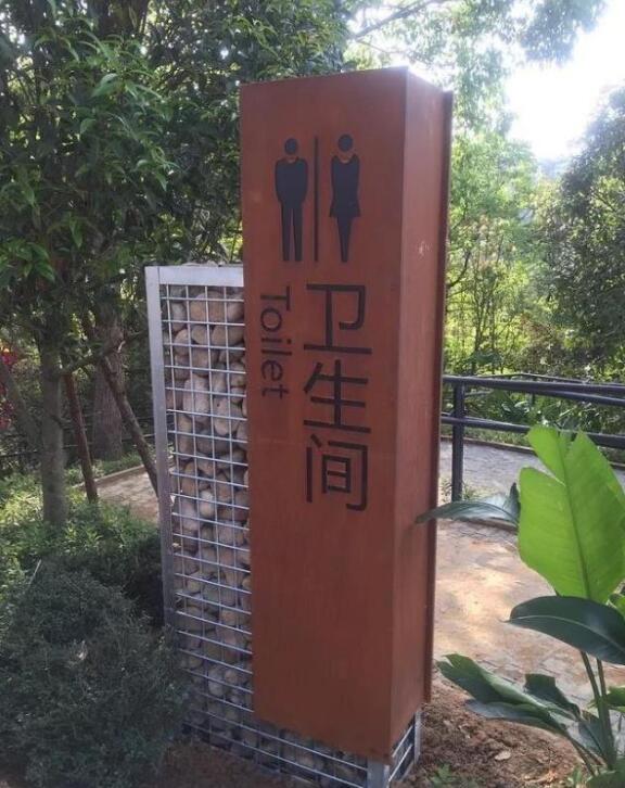 华池锈钢板标识牌