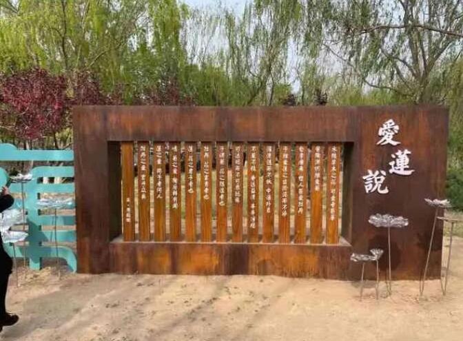 华池耐候钢板招牌